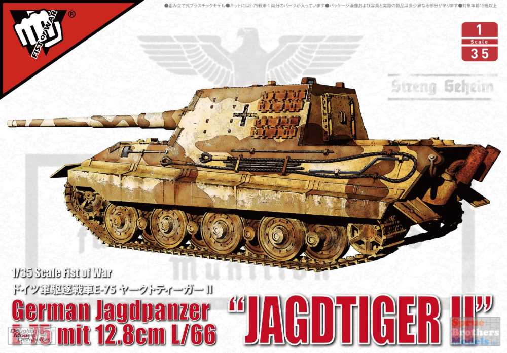 最新な AFV AFV TIGER modeller JAGD セット SUPER KING 趣味 JAGD 